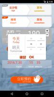 Airport Taxi HK 香港機場的士 app imagem de tela 1