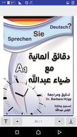 ضياء عبدالله A1 скриншот 1