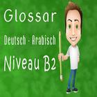 آیکون‌ Glossar Deutsch Arabisch B2