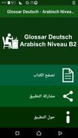 Glossar Deutsch Arabisch B2 gönderen