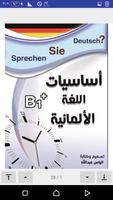 دقائق المانية مع ضياء +B1 syot layar 2