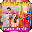 Raksha Bandhan Photo Editor 2018