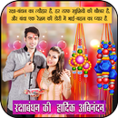 Raksha Bandhan Photo Editor 2018 APK
