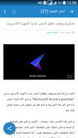 بوابة التقنية screenshot 2