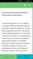 Мункар и Накир Poster