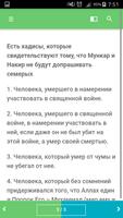 Мункар и Накир captura de pantalla 1