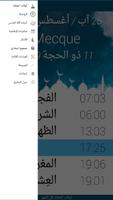 Salaat First Screenshot 3