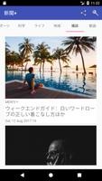 新聞+ screenshot 1