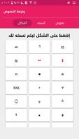 زخرفة النصوص syot layar 2