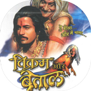 vikram betal ki kahaniya APK