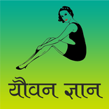 yovan life guide in Hindi