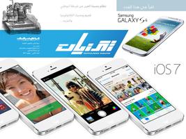 Technologies Magazine Poster