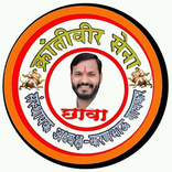 छावा क्रांतीवीर सेना