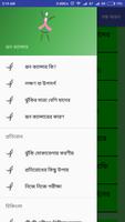 Breast Cancer Prevention -স্তন ক্যান্সার প্রতিরোধ screenshot 1