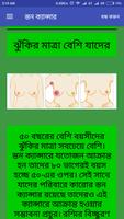 Breast Cancer Prevention -স্তন ক্যান্সার প্রতিরোধ imagem de tela 3