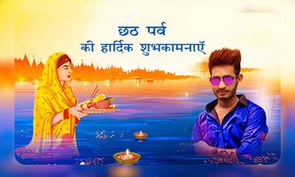 برنامه‌نما Chhat Puja Photo Frame عکس از صفحه