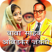 Ambedkar Jayanti Photo Frame