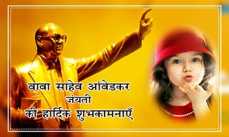 Ambedkar Jayanti Photo Frame captura de pantalla 3