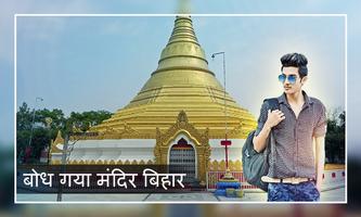 BodhGaya Photo Frame اسکرین شاٹ 1