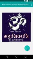 Maha Shivratri  Wishes GIF 截圖 2