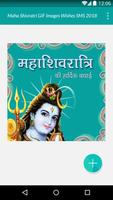 Maha Shivratri  Wishes GIF 截圖 3