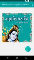 Maha Shivratri  Wishes GIF ảnh chụp màn hình 3