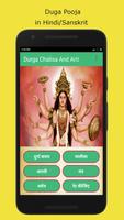 Durga Chalisa 截图 2