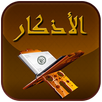 أذكار APK