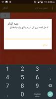 أذكار screenshot 2