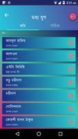 Bangla sahitto বাংলা সাহিত্য Plakat