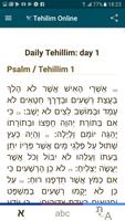 برنامه‌نما Tehillim Online عکس از صفحه