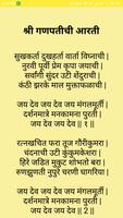 GanpatiAarti-Lyrics اسکرین شاٹ 3