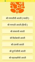 برنامه‌نما GanpatiAarti-Lyrics عکس از صفحه