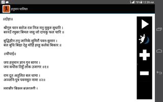 Hanuman Chalisa(हनुमान चालीसा) screenshot 2