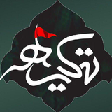 تکیه アイコン