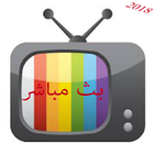 Arabic channels live high quality-icoon