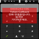 콜백,남양콜백,국제전화,인터넷폰bizhub070 APK