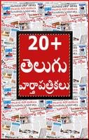 Telugu News Paper Affiche