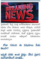 Telugu News Paper capture d'écran 2