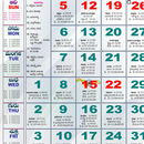 Telugu Calendar 2018 - Panchangam 2018 APK