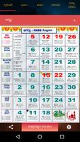 Telugu Calendar 2018 - Panchangam 2018 Affiche