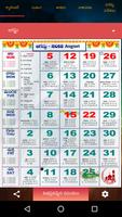 Telugu Calendar 2018 - Panchangam 2018 پوسٹر