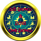 Telugu Daily Rasi Phalalu 2018 icône