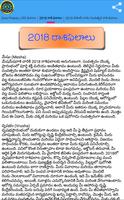 Telugu Daily Rasi Phalalu 2018 capture d'écran 2
