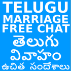 Telugu Marriage. Free Chat. Find Life Partner 圖標