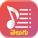 Telugu Songs Lyrics App : Tollywood Lyrics APK