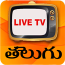 Telugu TV - Serial , News & Movies Live TV guide APK