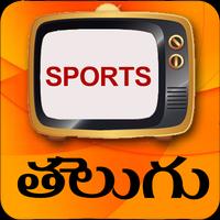 3 Schermata Telugu TV