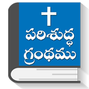 Telugu Bibles, BSI, KJV, Audio + English Bibles APK
