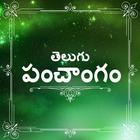 Telugu Calendar 2016 icône